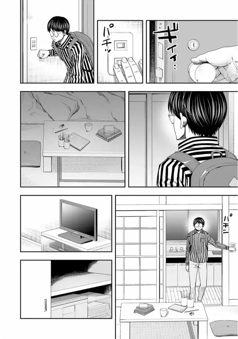 Página 12 — Capítulo 105 de Tsuyoshi: Daremo Katenai, Aitsu ni wa