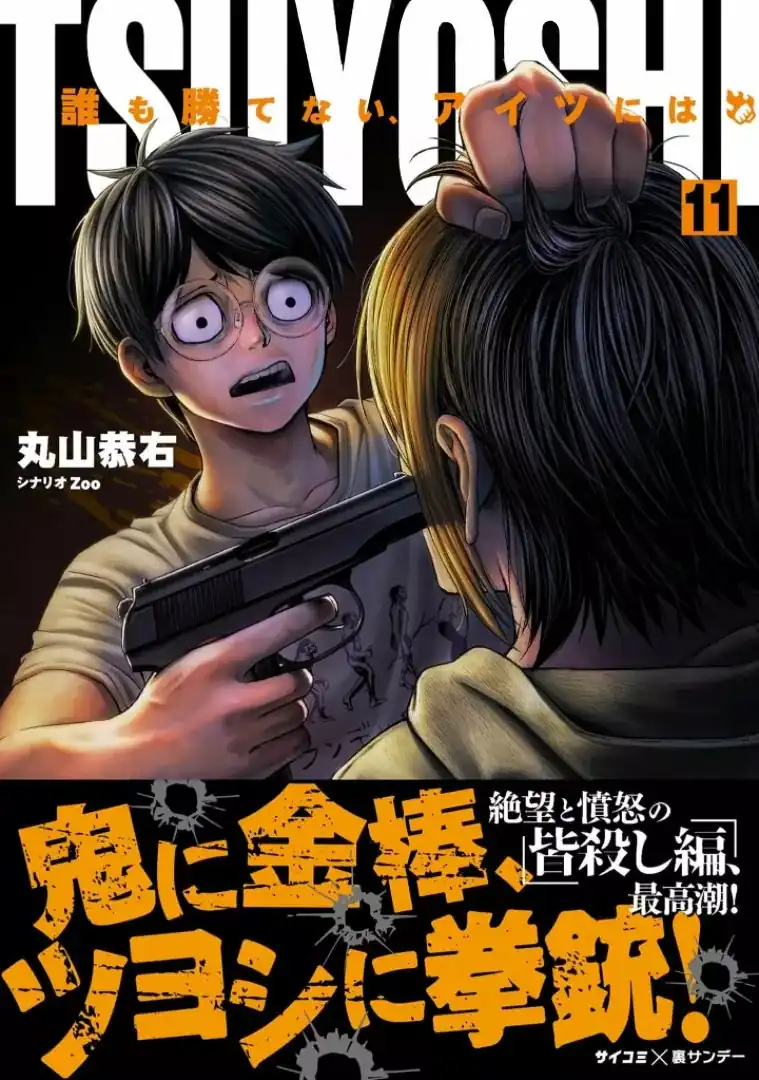Página 1 — Capítulo 110 de Tsuyoshi: Daremo Katenai, Aitsu ni wa