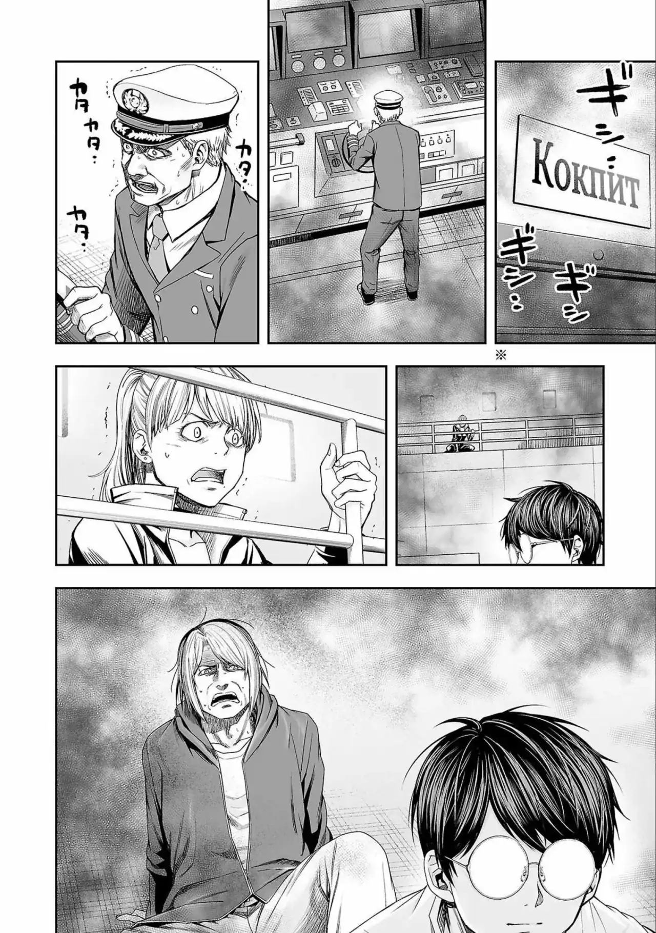 Página 2 — Capítulo 124 de Tsuyoshi: Daremo Katenai, Aitsu ni wa