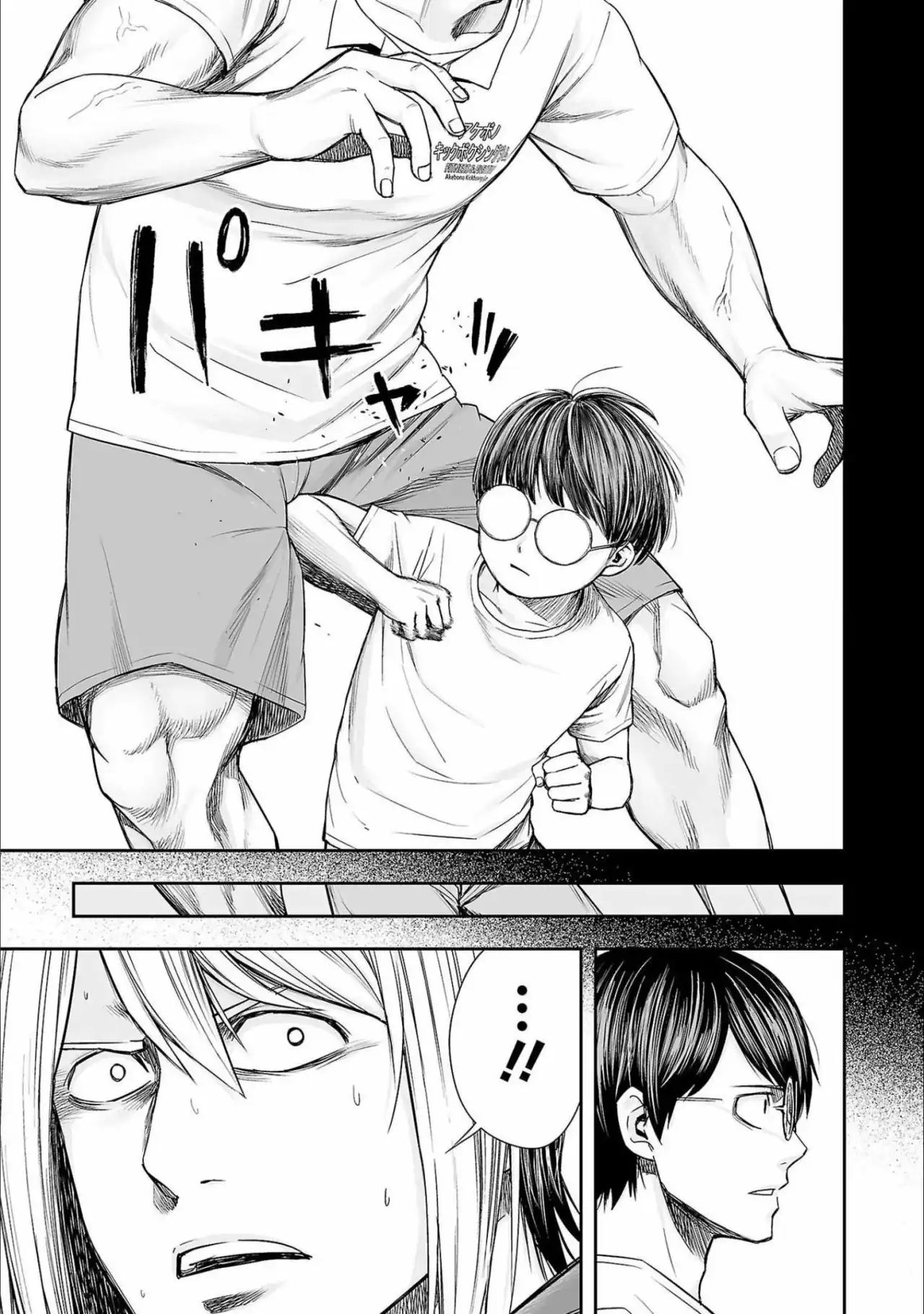 Página 15 — Capítulo 131 de Tsuyoshi: Daremo Katenai, Aitsu ni wa