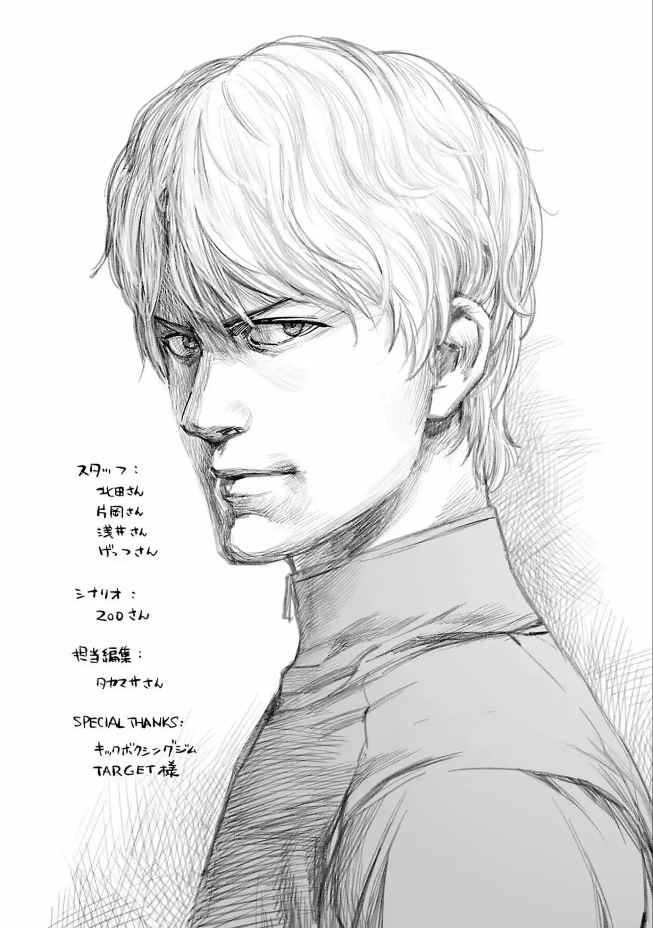 Página 18 — Capítulo 133 de Tsuyoshi: Daremo Katenai, Aitsu ni wa