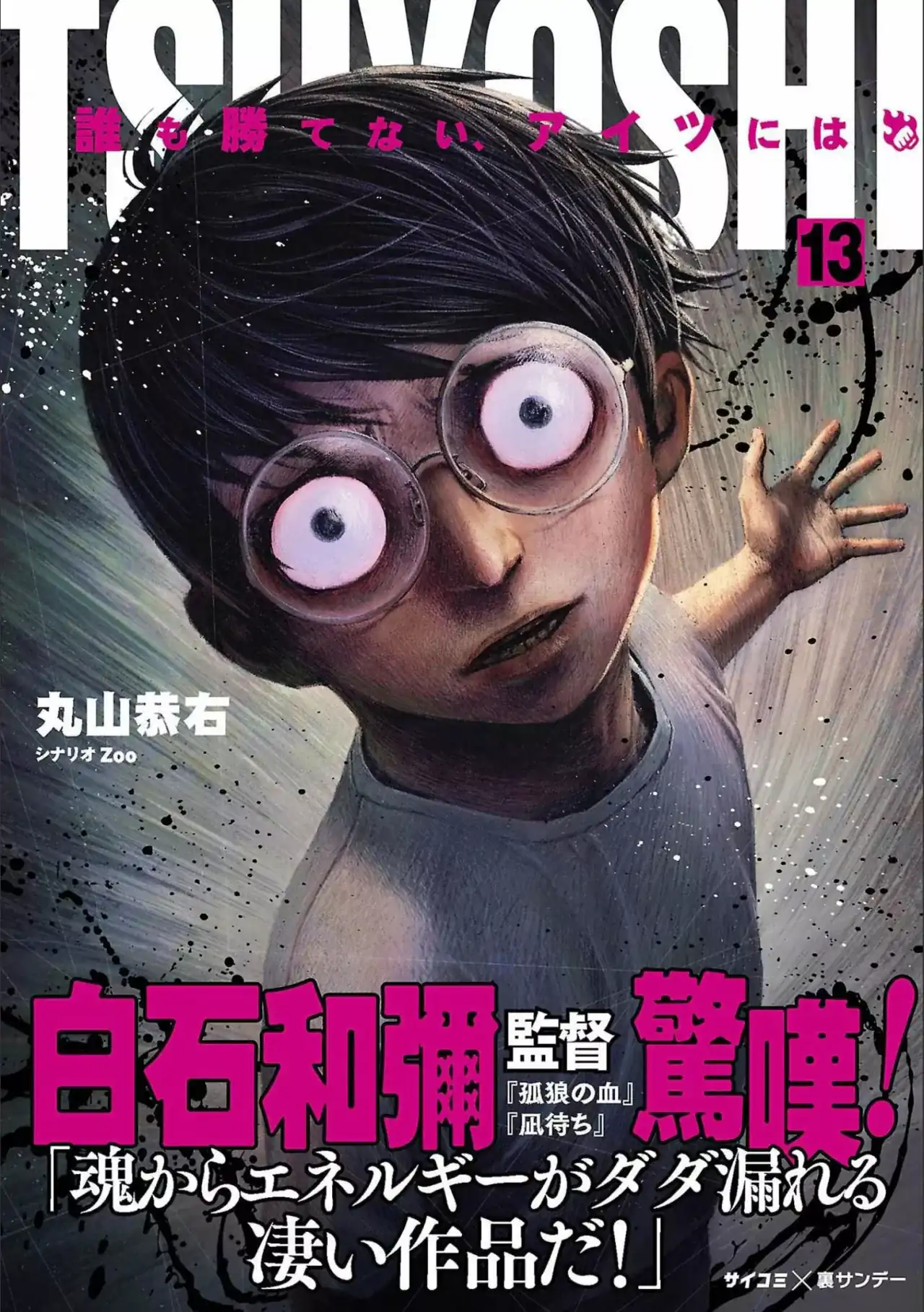 Página 1 — Capítulo 134 de Tsuyoshi: Daremo Katenai, Aitsu ni wa