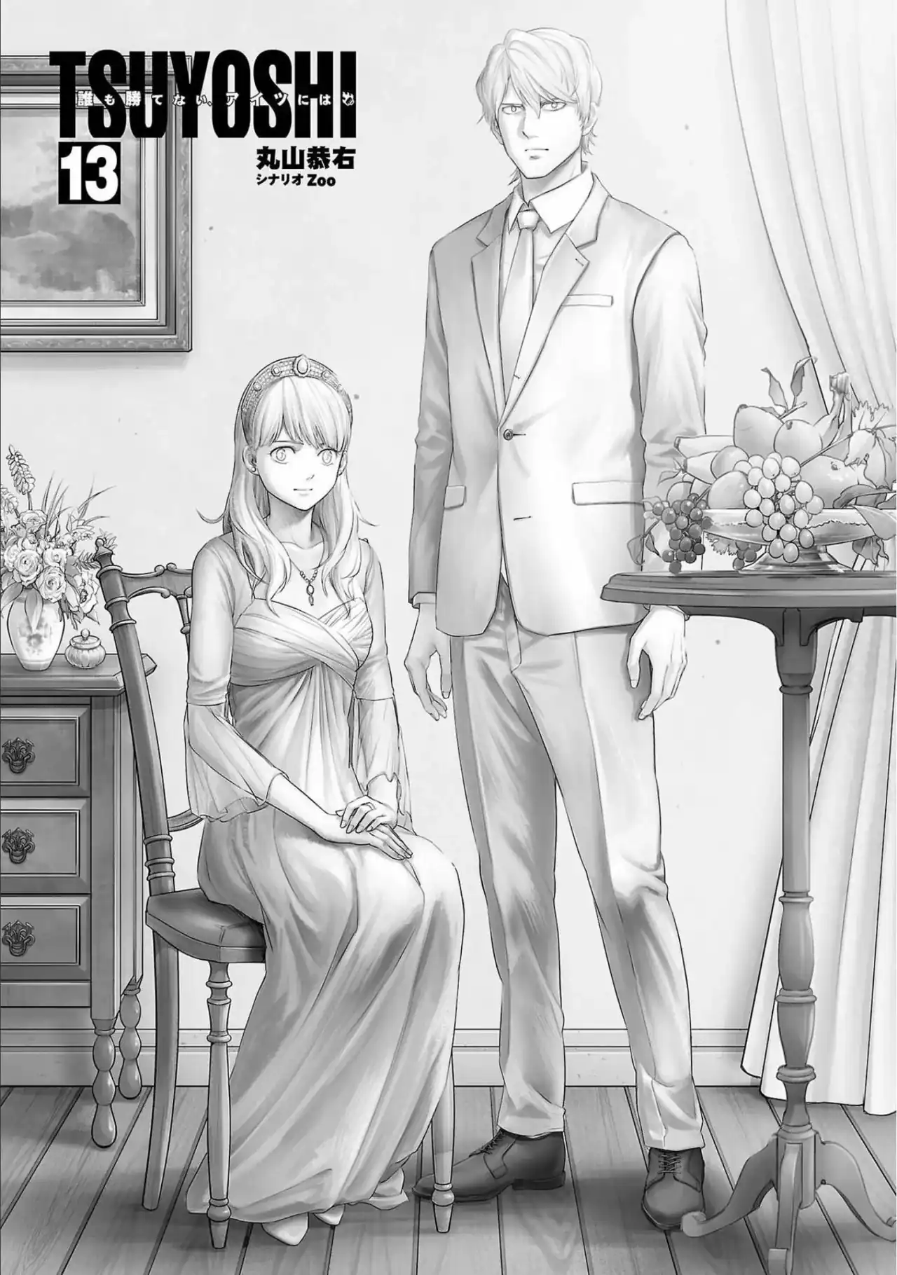 Página 2 — Capítulo 134 de Tsuyoshi: Daremo Katenai, Aitsu ni wa