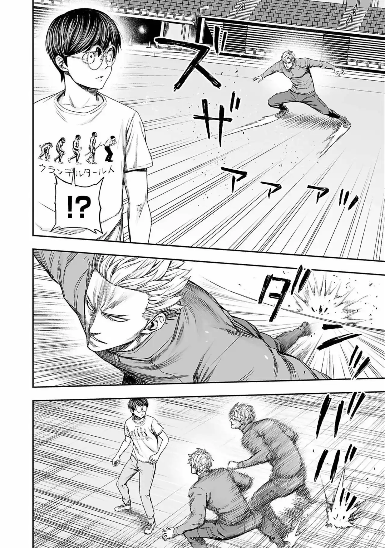 Página 13 — Capítulo 137 de Tsuyoshi: Daremo Katenai, Aitsu ni wa