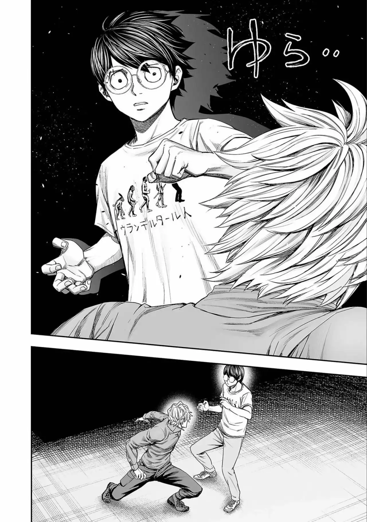 Página 2 — Capítulo 142 de Tsuyoshi: Daremo Katenai, Aitsu ni wa