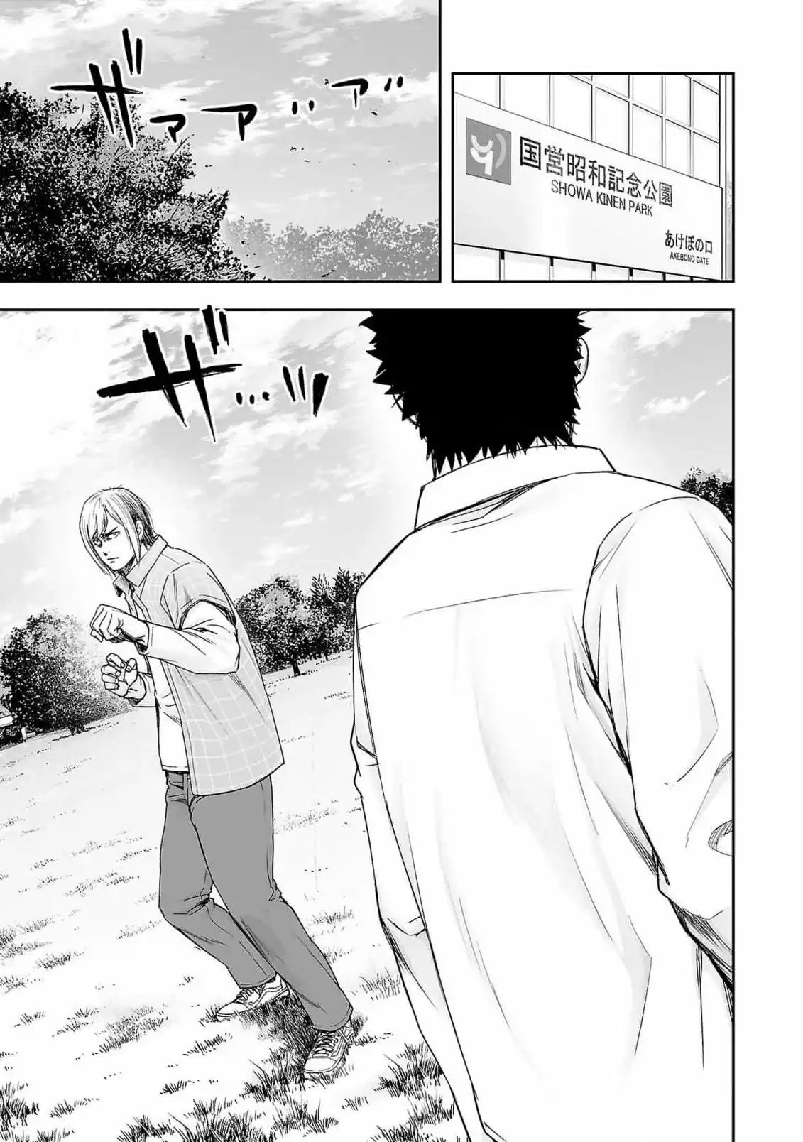 Página 17 — Capítulo 157 de Tsuyoshi: Daremo Katenai, Aitsu ni wa