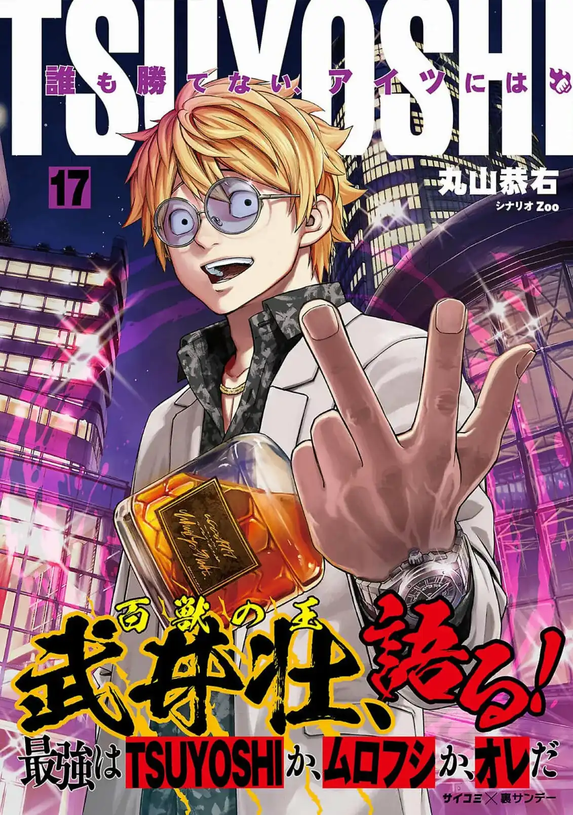 Página 1 — Capítulo 176 de Tsuyoshi: Daremo Katenai, Aitsu ni wa