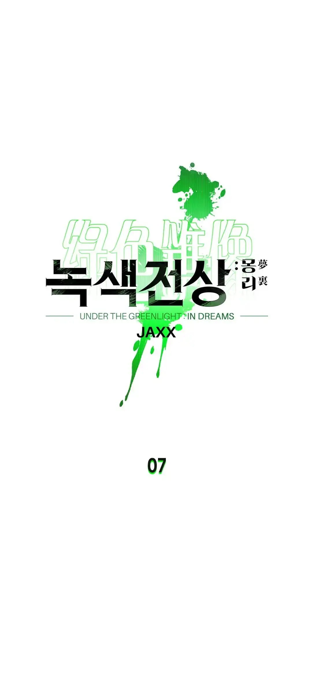 Página 8 — Under the Greenlight Capítulo 44