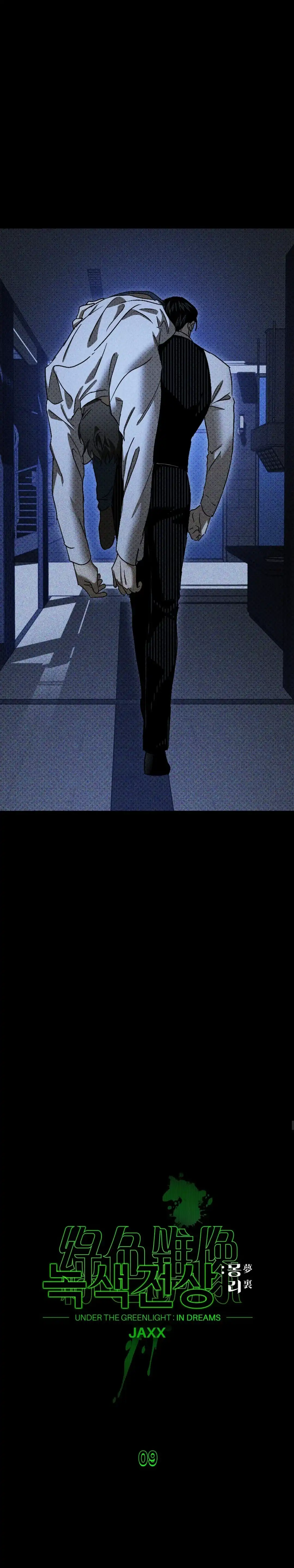Página 7 — Under the Greenlight Capítulo 46