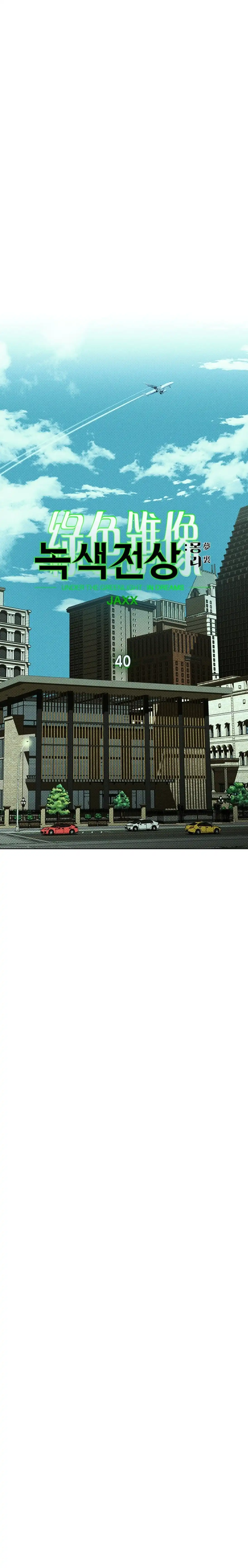 Página 11 — Under the Greenlight Capítulo 77
