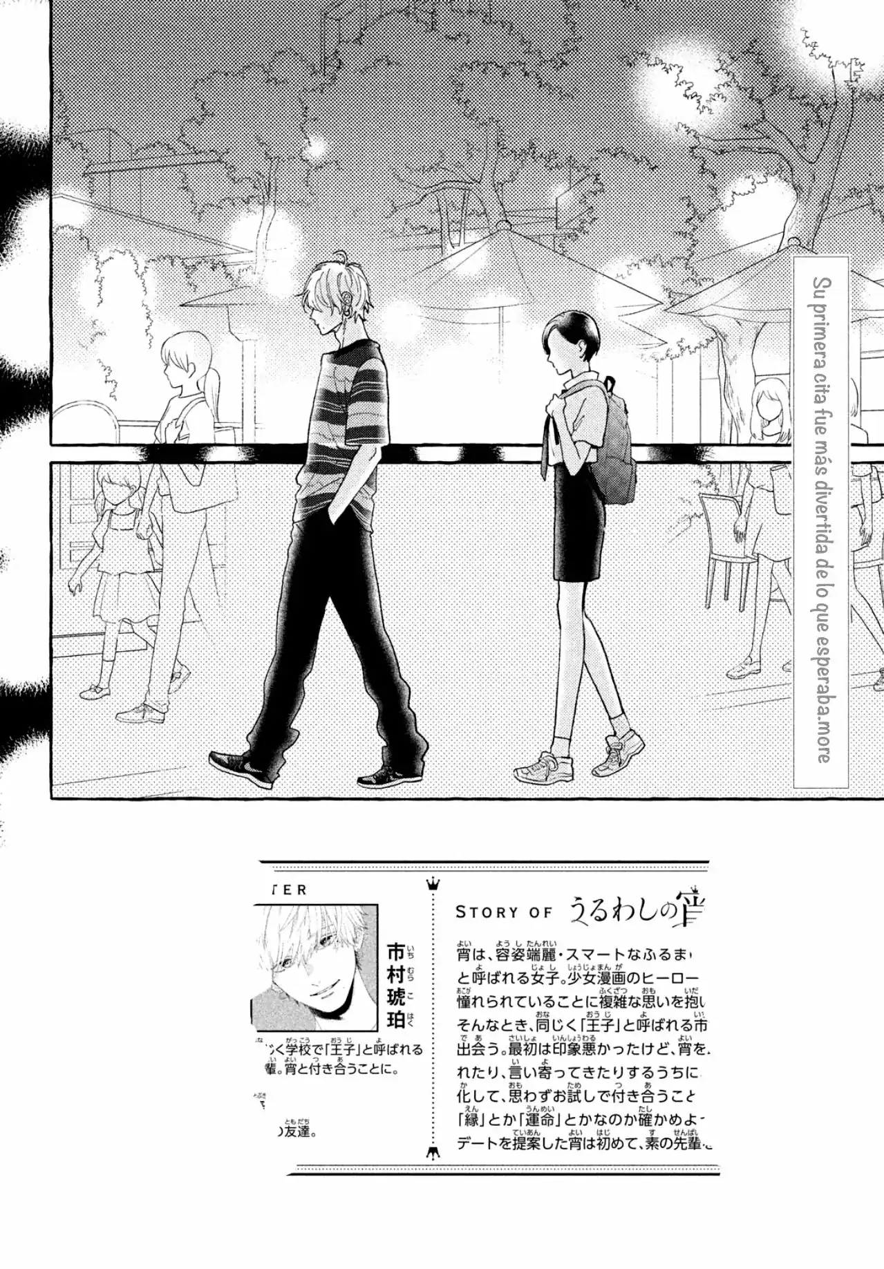 Página 4 — Capítulo 7 de Uruwashi no Yoi no Tsuki