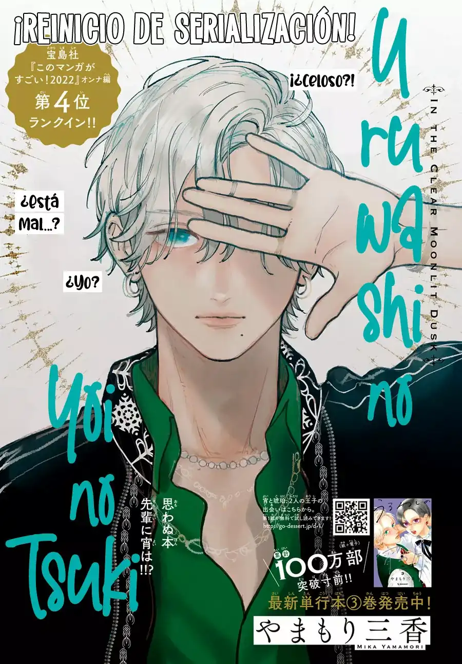 Página 3 — Capítulo 13 de Uruwashi no Yoi no Tsuki