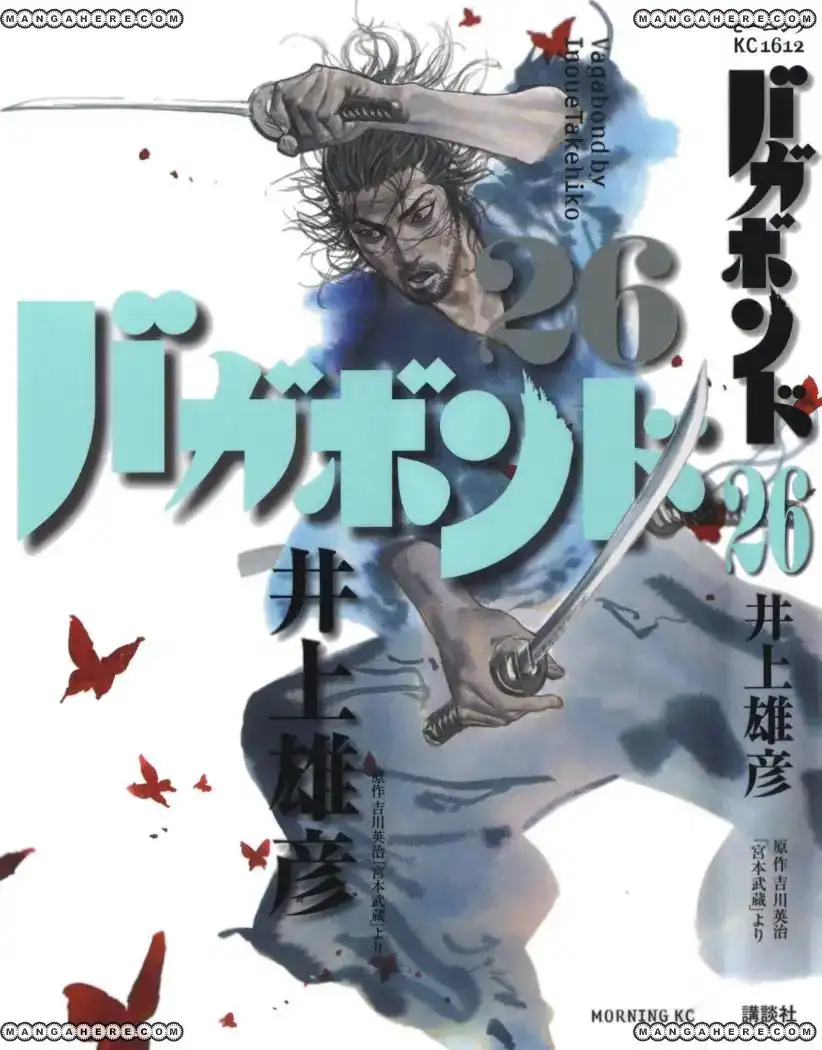 Página 1 — Vagabond Capítulo 225