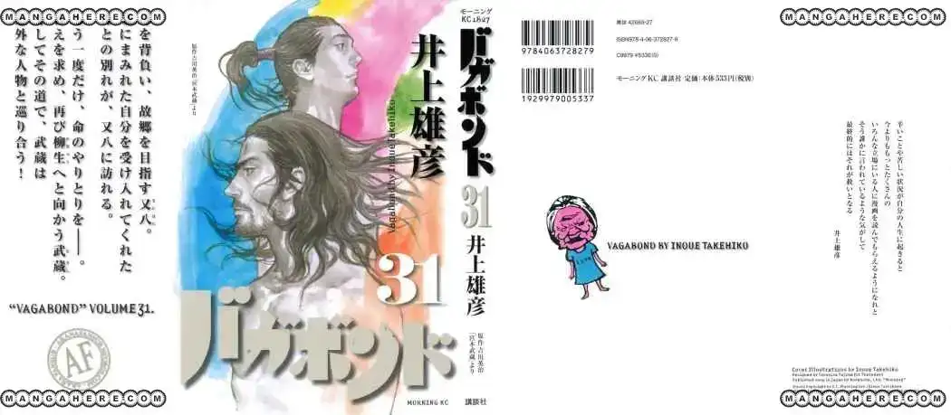 Página 1 — Vagabond Capítulo 270