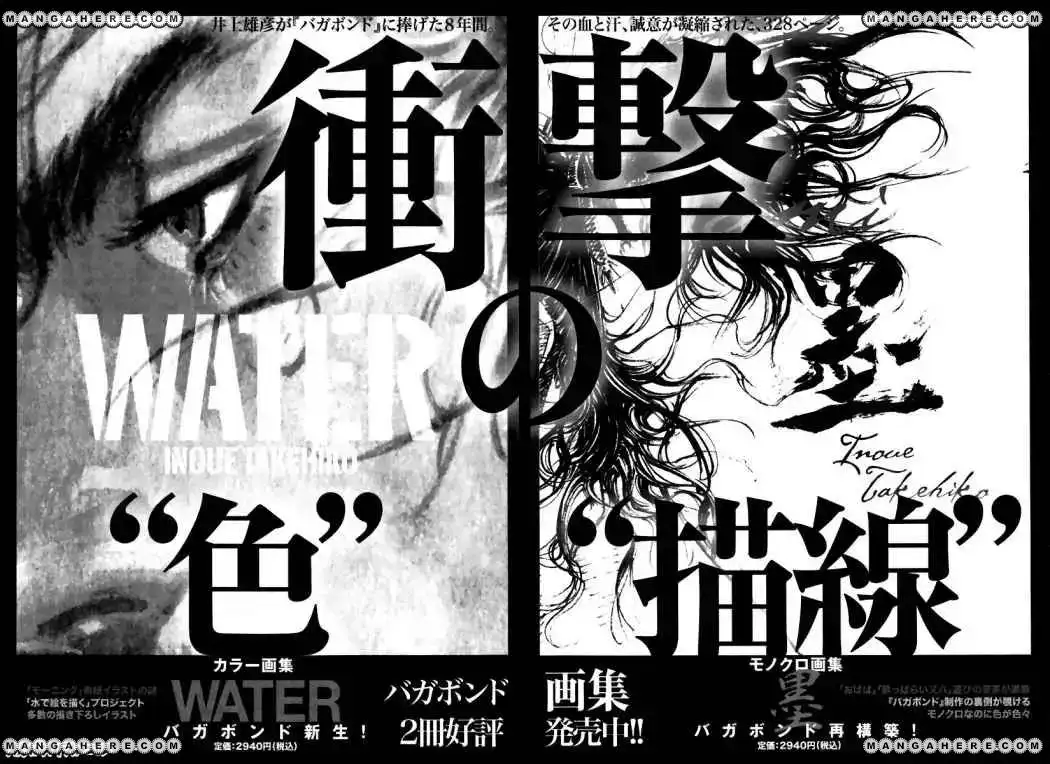 Página 24 — Vagabond Capítulo 278
