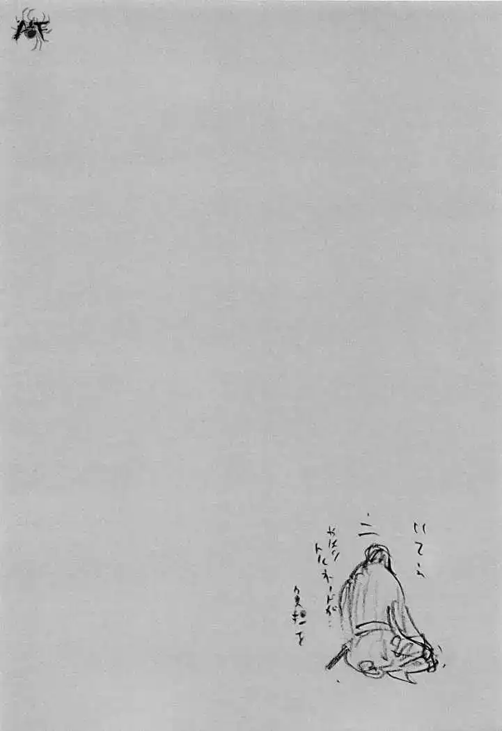 Página 21 — Vagabond Capítulo 292