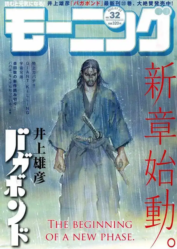 Página 1 — Vagabond Capítulo 297