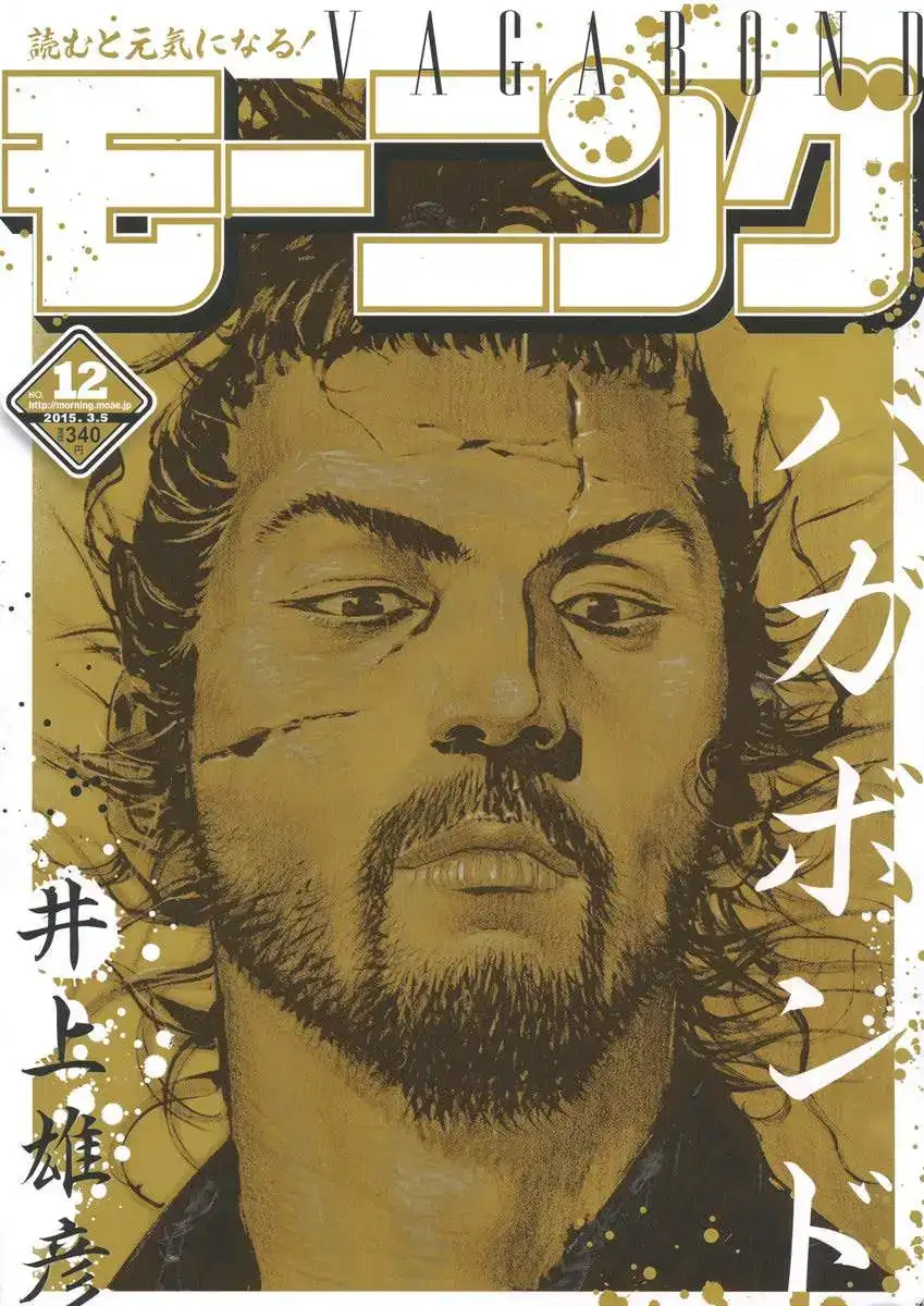 Página 1 — Vagabond Capítulo 324