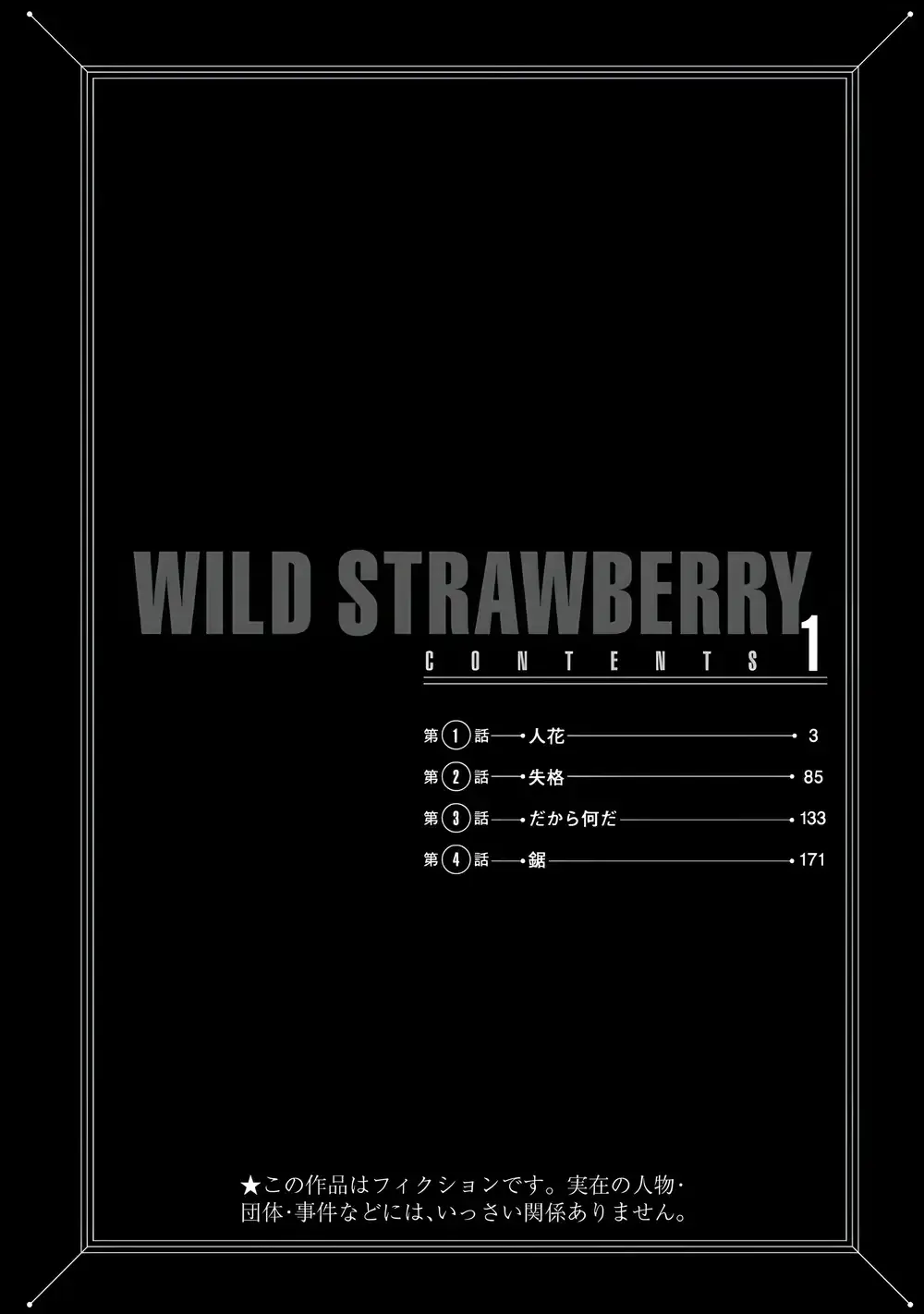 Página 3 — Wild Strawberry Capítulo 1