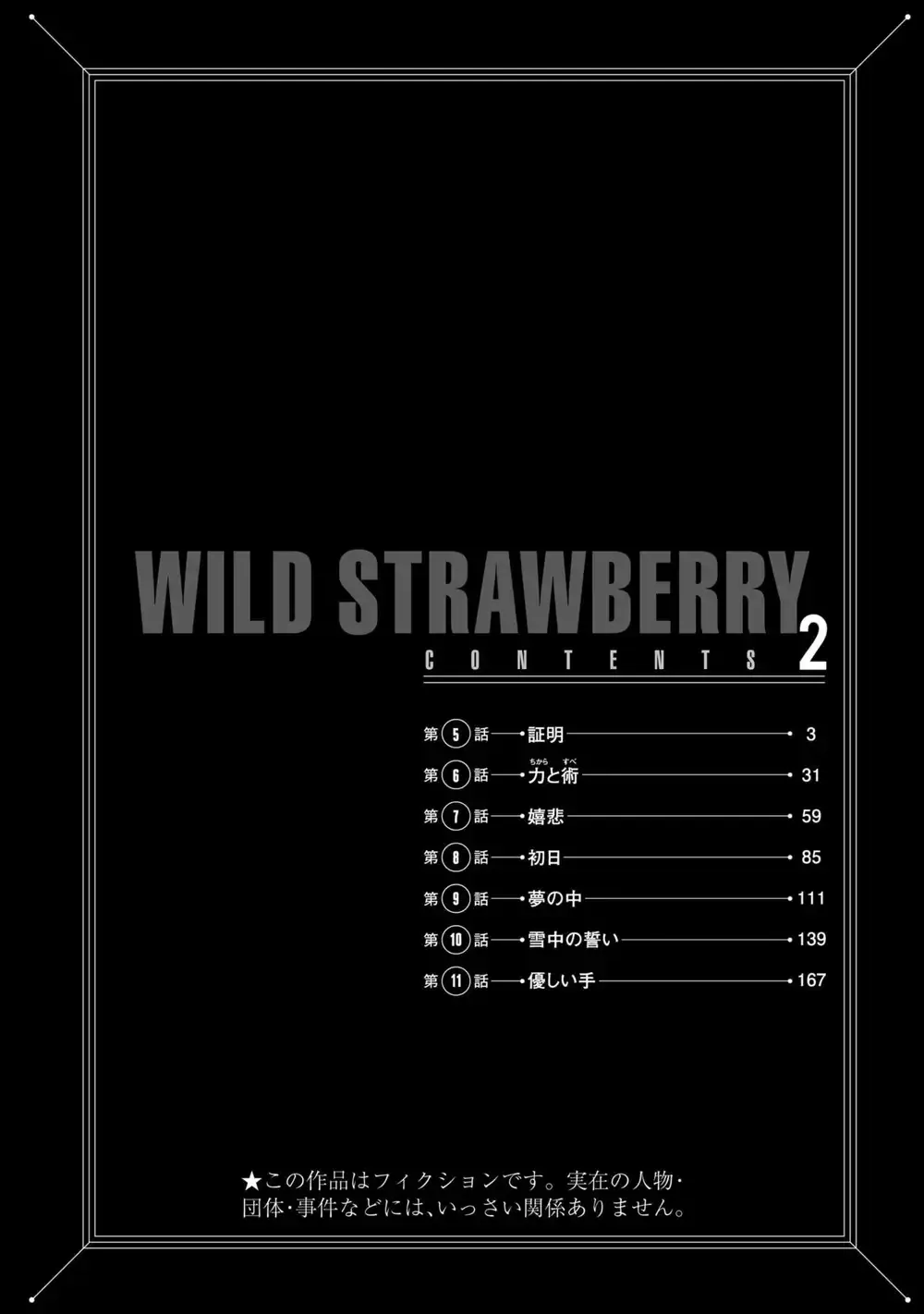Página 3 — Wild Strawberry Capítulo 5