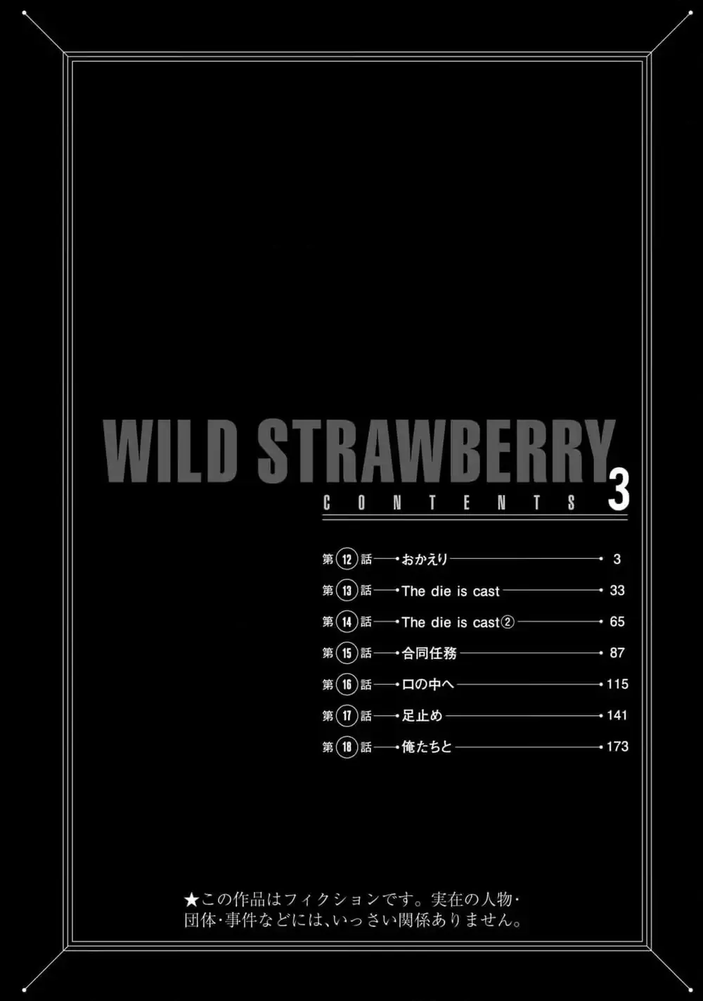 Página 3 — Wild Strawberry Capítulo 12