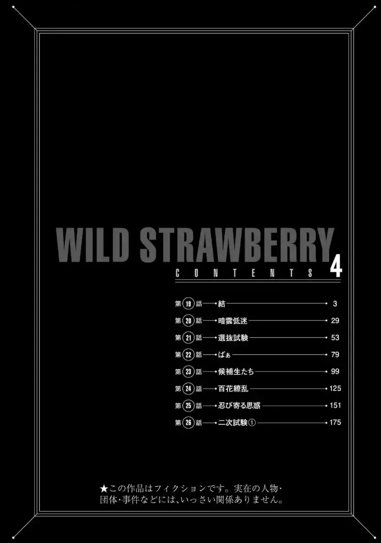 Página 3 — Wild Strawberry Capítulo 19
