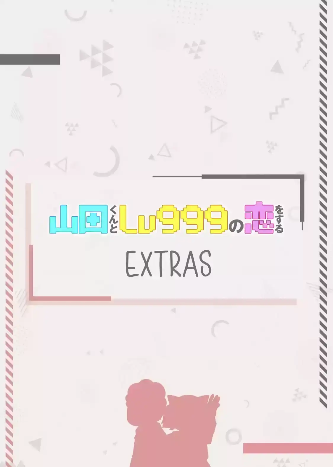 Página 3 — Yamada-kun to Lv999 no Koi wo Suru Capítulo 63.5