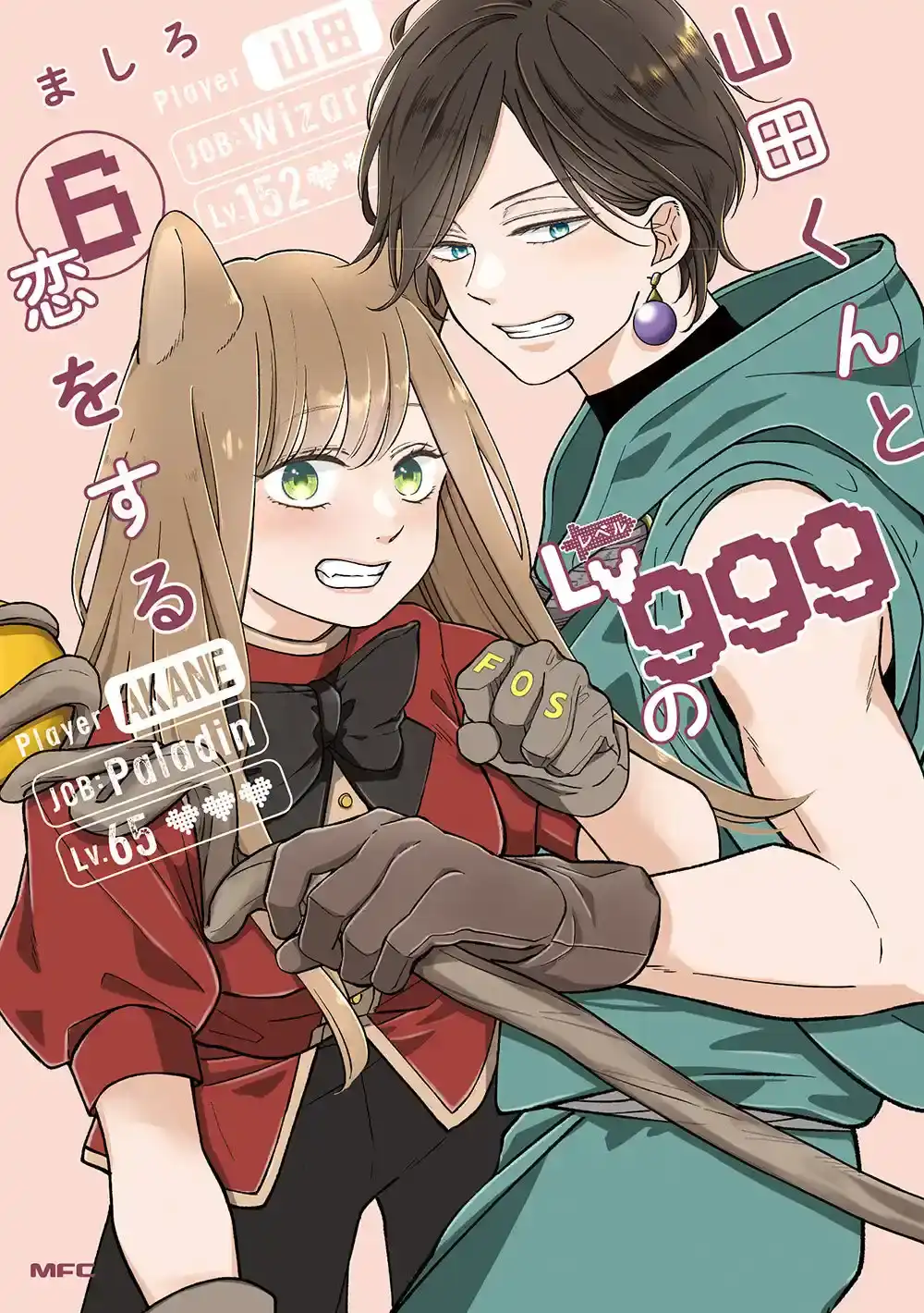 Página 1 — Yamada-kun to Lv999 no Koi wo Suru Capítulo 85