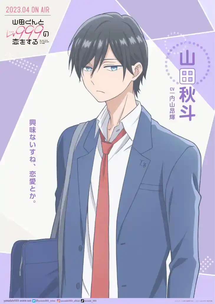 Página 5 — Yamada-kun to Lv999 no Koi wo Suru Capítulo 88