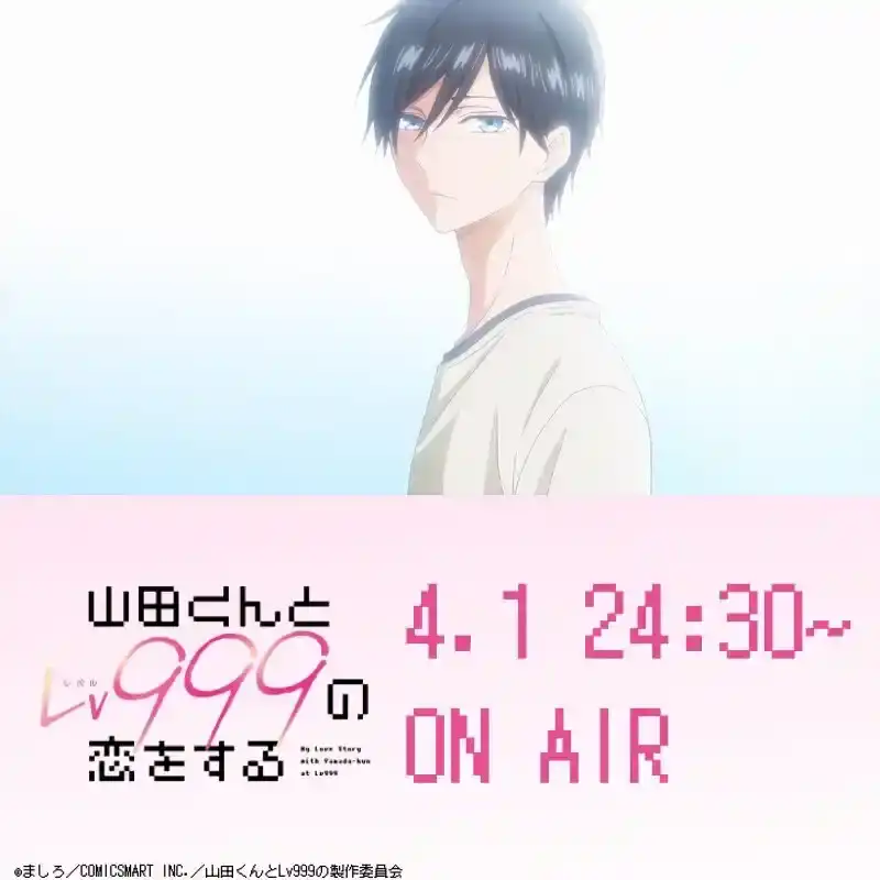 Página 24 — Yamada-kun to Lv999 no Koi wo Suru Capítulo 88