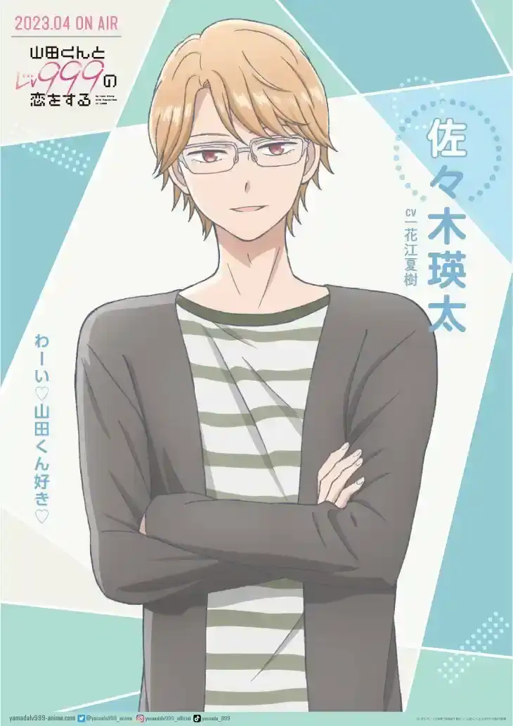 Página 22 — Yamada-kun to Lv999 no Koi wo Suru Capítulo 91