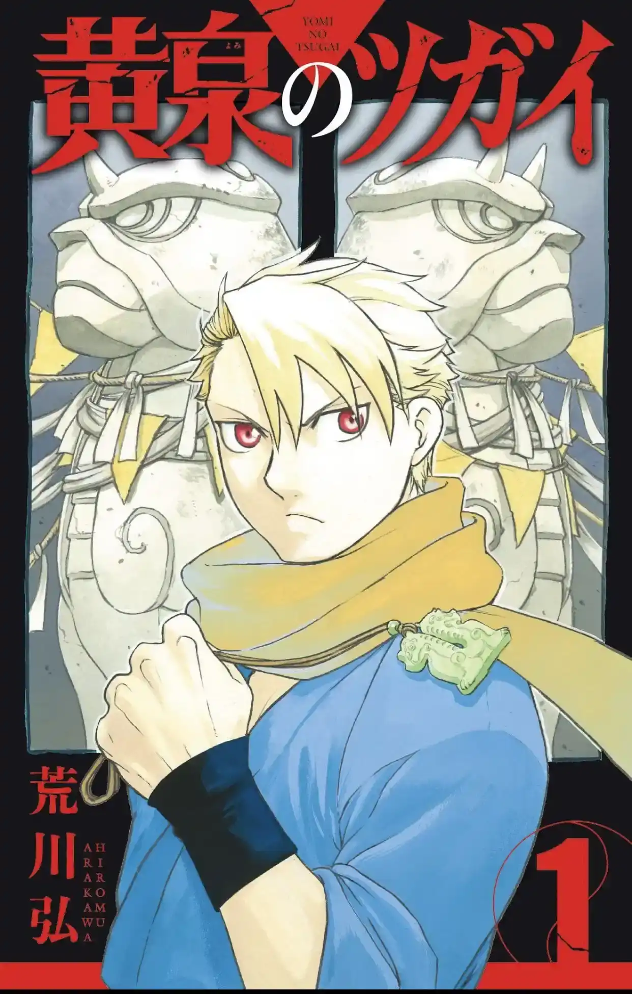 Página 44 — Yomi no Tsugai Capítulo 6