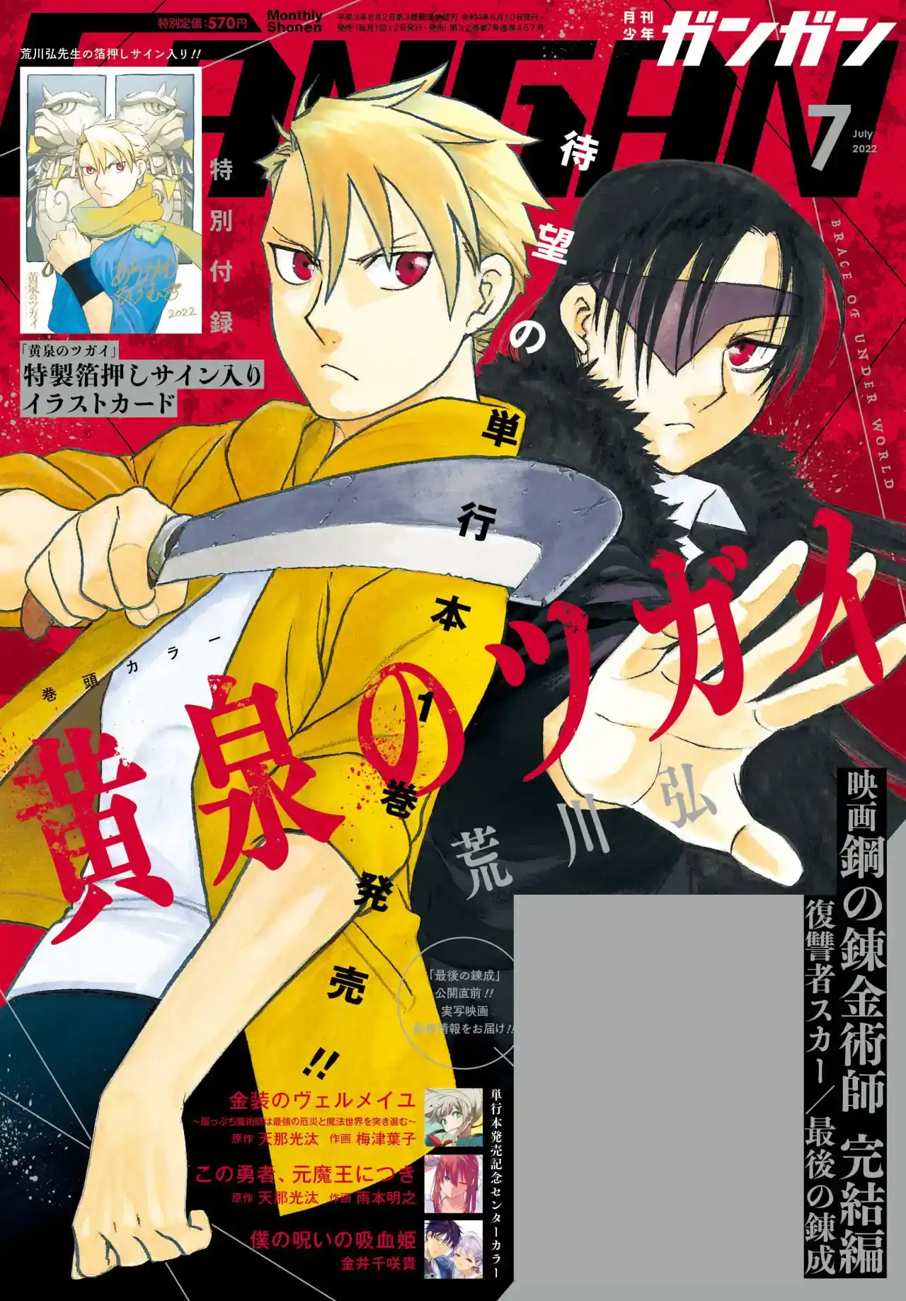 Página 43 — Yomi no Tsugai Capítulo 7