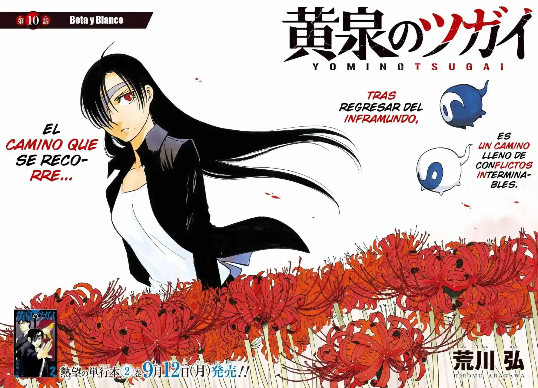 Página 4 — Yomi no Tsugai Capítulo 10
