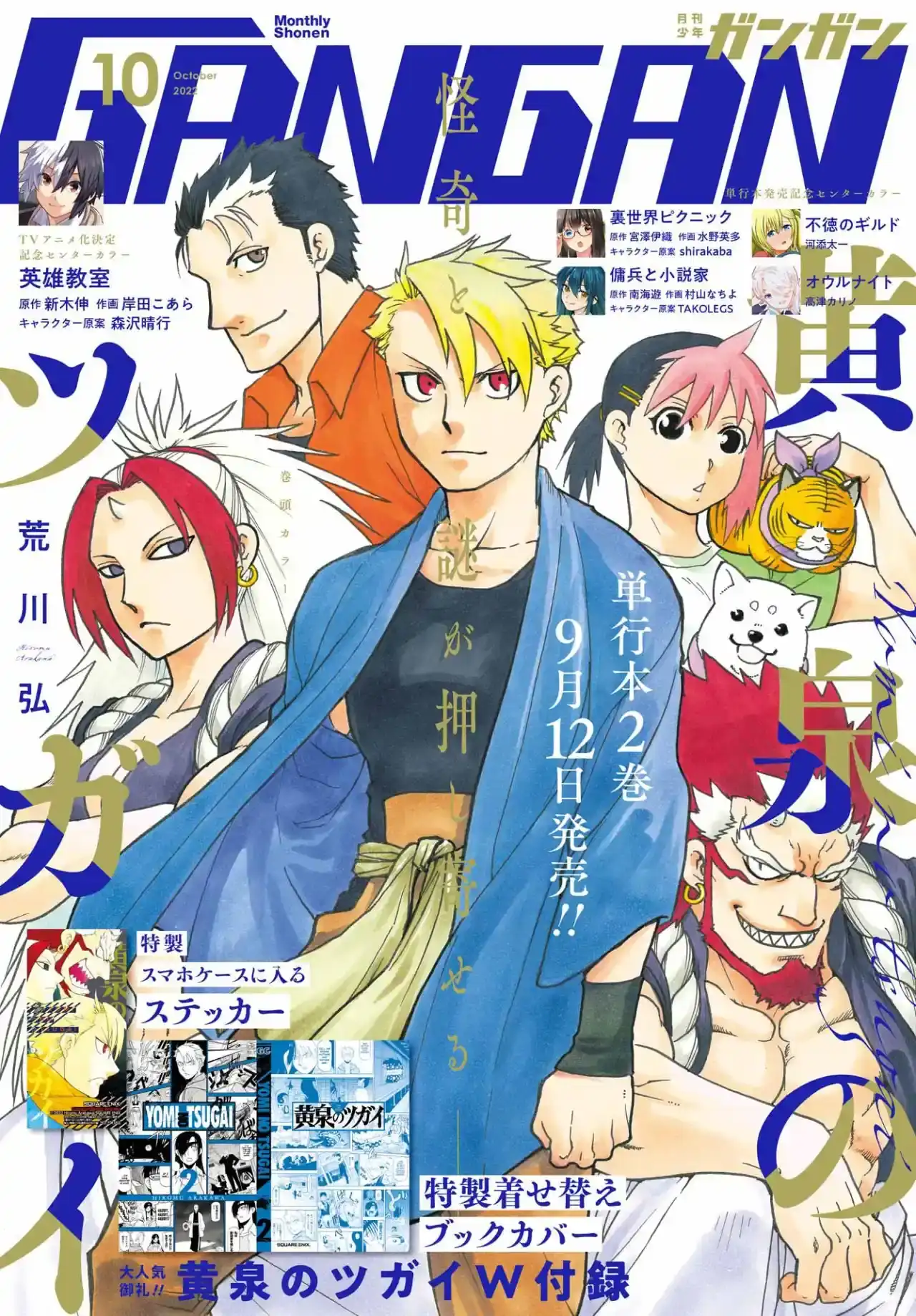 Página 42 — Yomi no Tsugai Capítulo 10