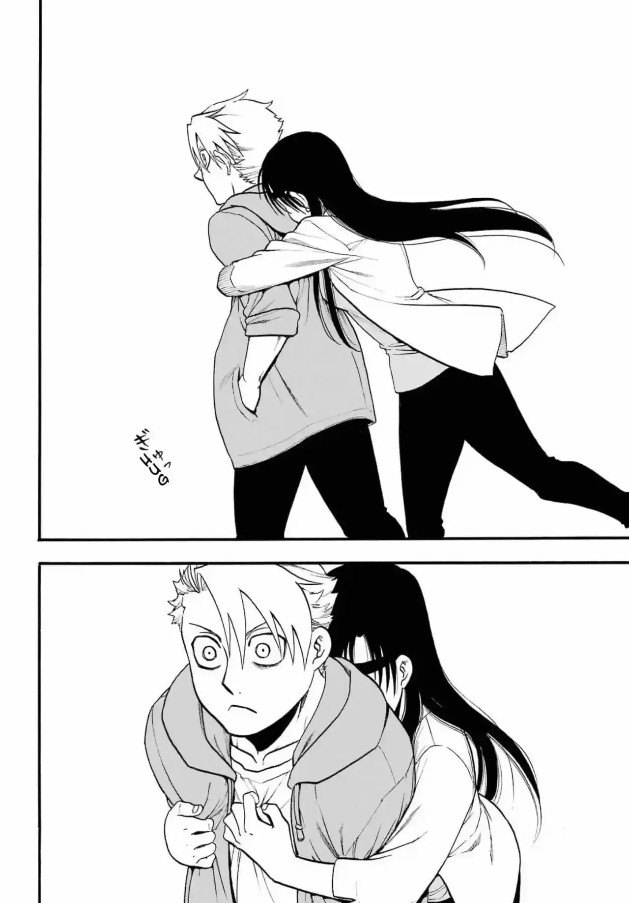 Página 67 — Yomi no Tsugai Capítulo 11