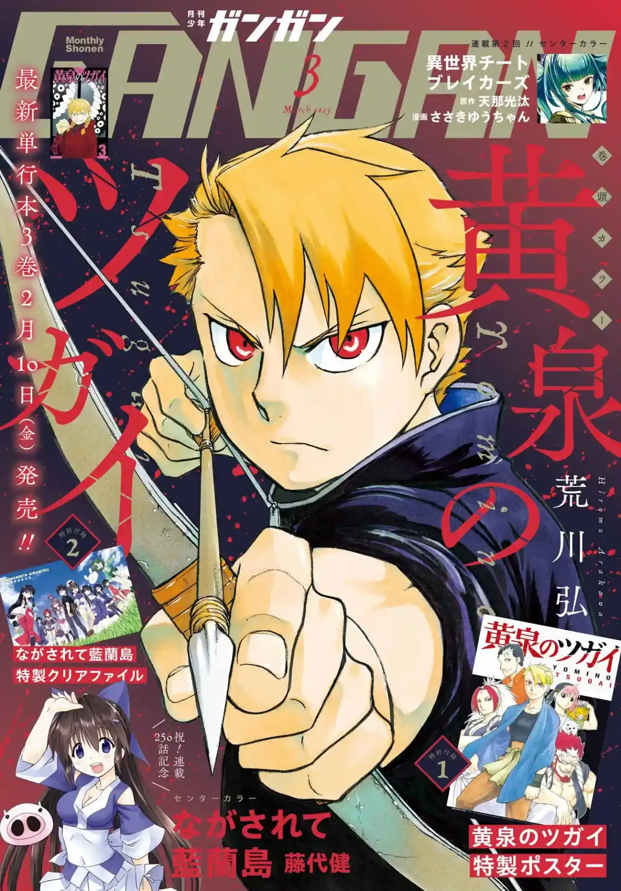 Página 45 — Yomi no Tsugai Capítulo 16