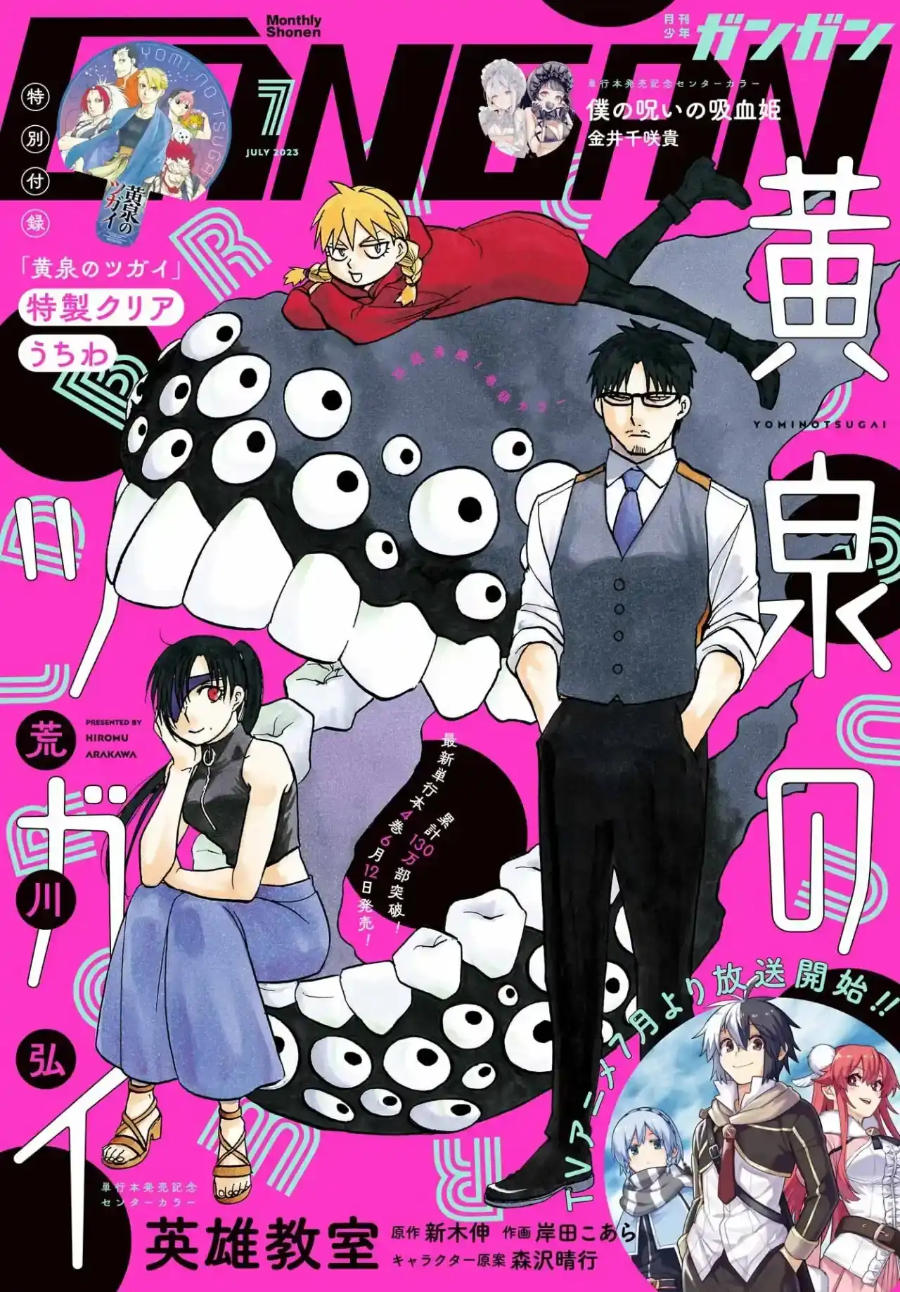 Página 42 — Yomi no Tsugai Capítulo 19