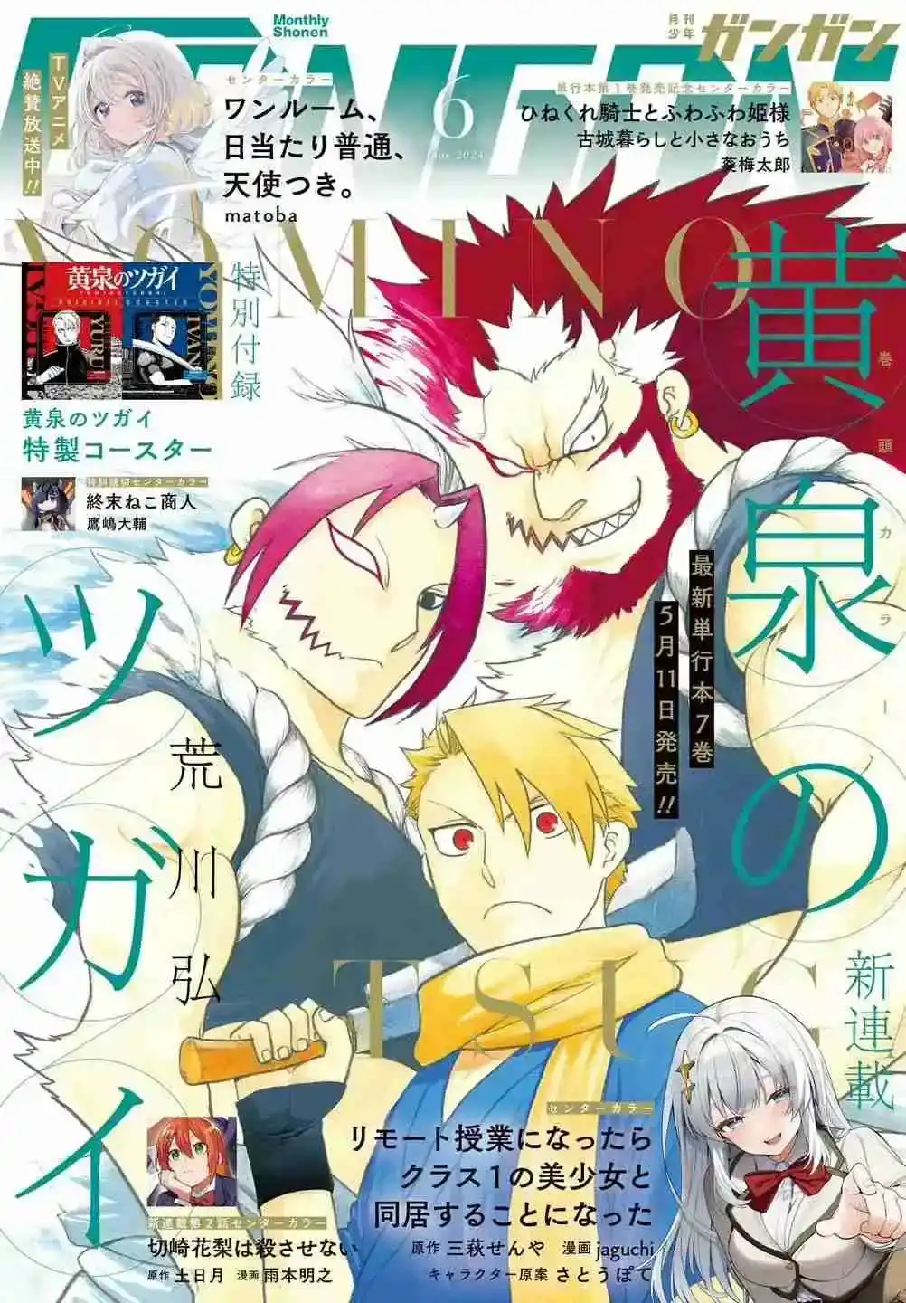 Página 41 — Yomi no Tsugai Capítulo 30