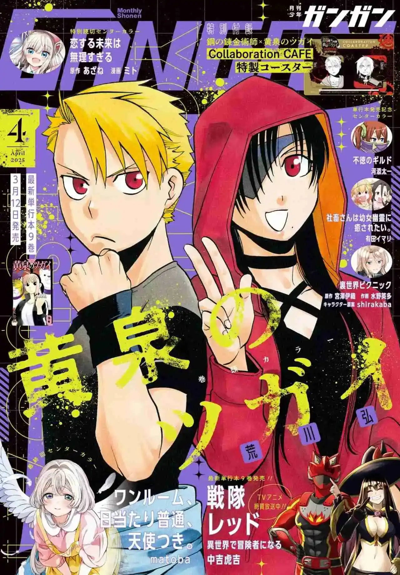 Daemons of the Shadow Realm Capítulo 39 - Página 2 - Daemons of the Shadow Realm manga Capítulo 39